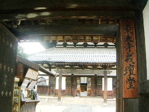 東大寺戒壇堂