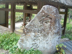 室生寺の石標　仏隆寺