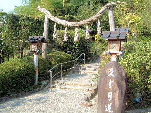 狭井神社へ通じる久すり道