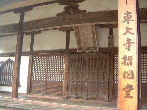 東大寺指図堂