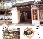 奈良　旅館　宿泊施設