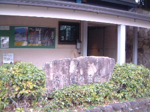 高松塚古墳壁画館